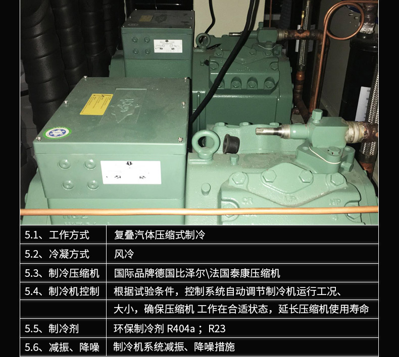 高低温冲击试验箱