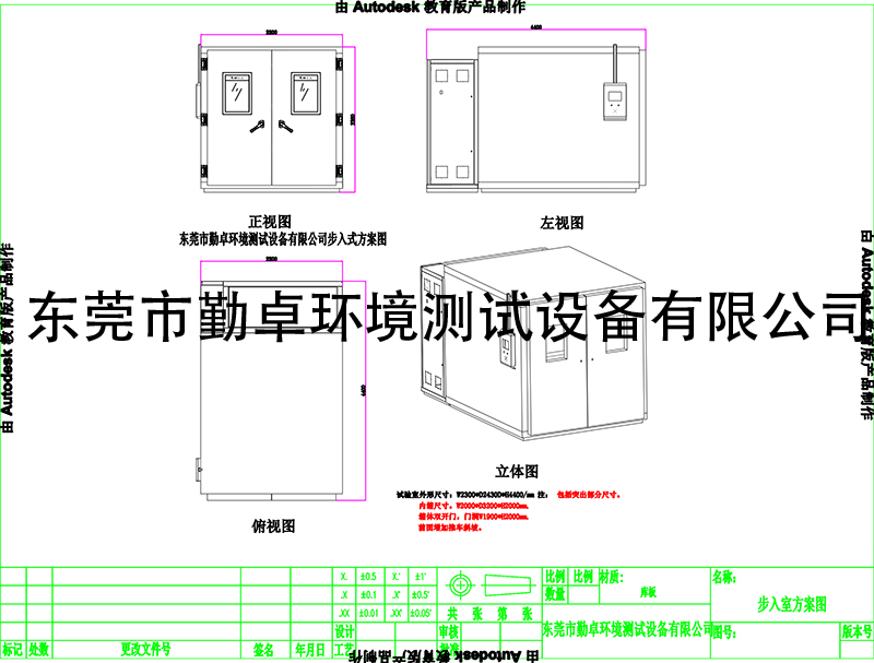 步入式高低温湿热实验室