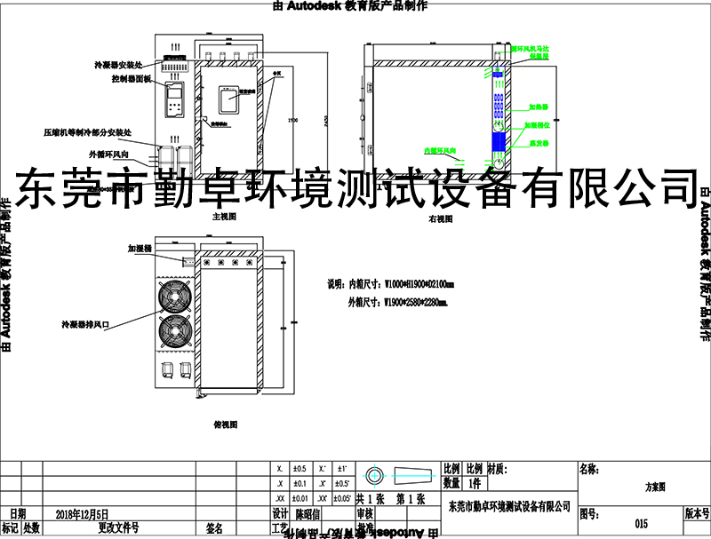 步入式高低温湿热实验室