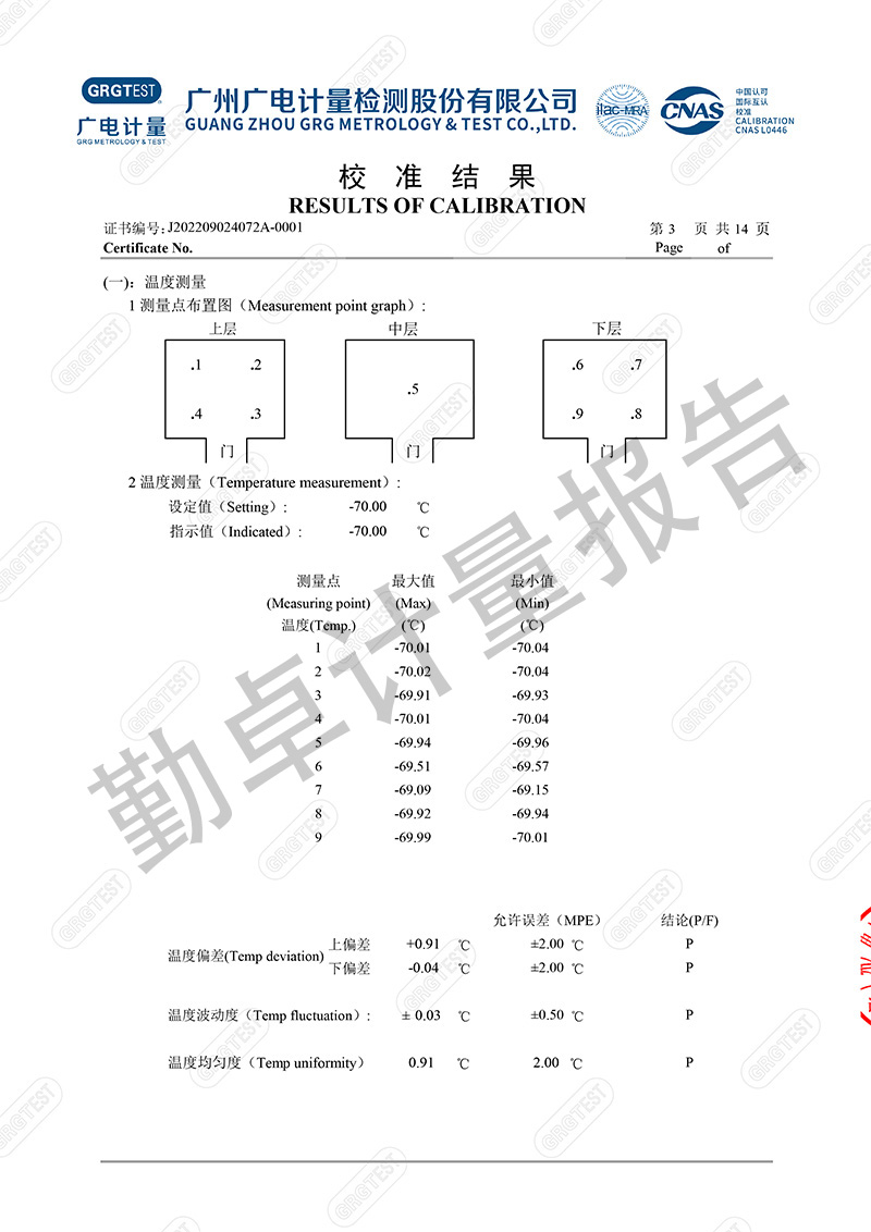 高低温试验箱