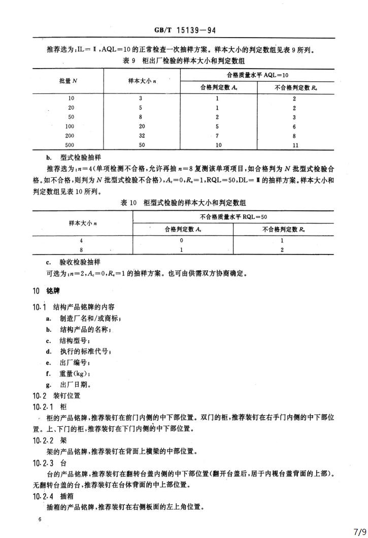 冷热冲击试验箱